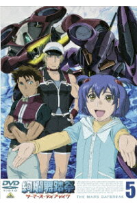 楽天ブックス 絢爛舞踏祭 ザ マーズ デイブレイク 5 逢坂浩司 Dvd 楽天ブックス 絢爛舞踏祭 ザ マーズ デイブレイク 5 逢坂浩司 Dvd